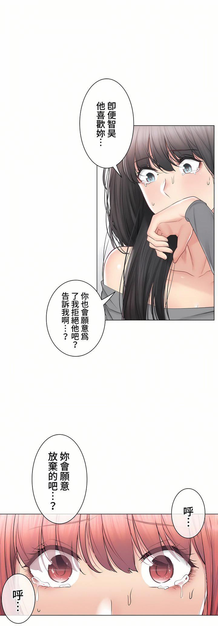 触电！～解封之触～第三季102话