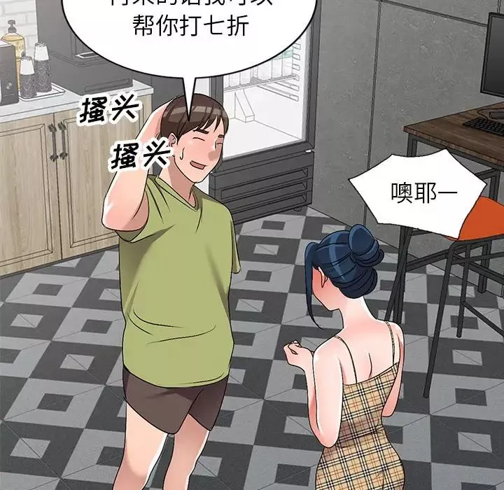 娜娜變身記第30話