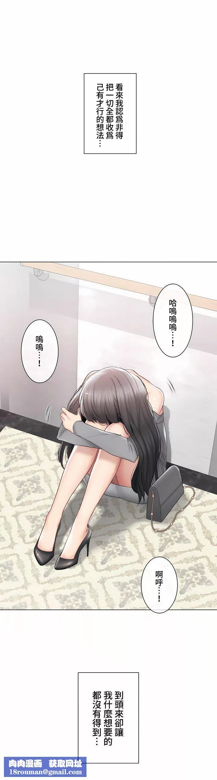 觸電！～解封之觸～第三季102話