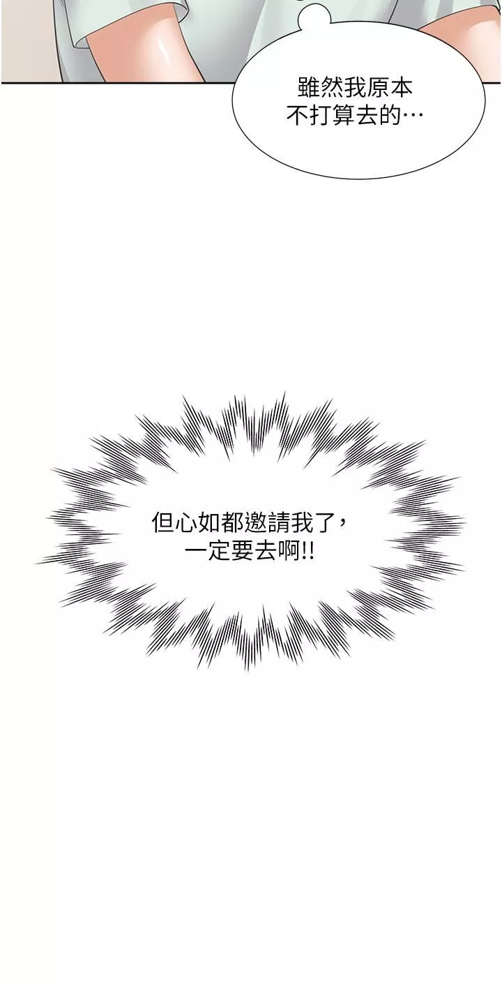 同居上下舖第11話-甜美可口的酥胸