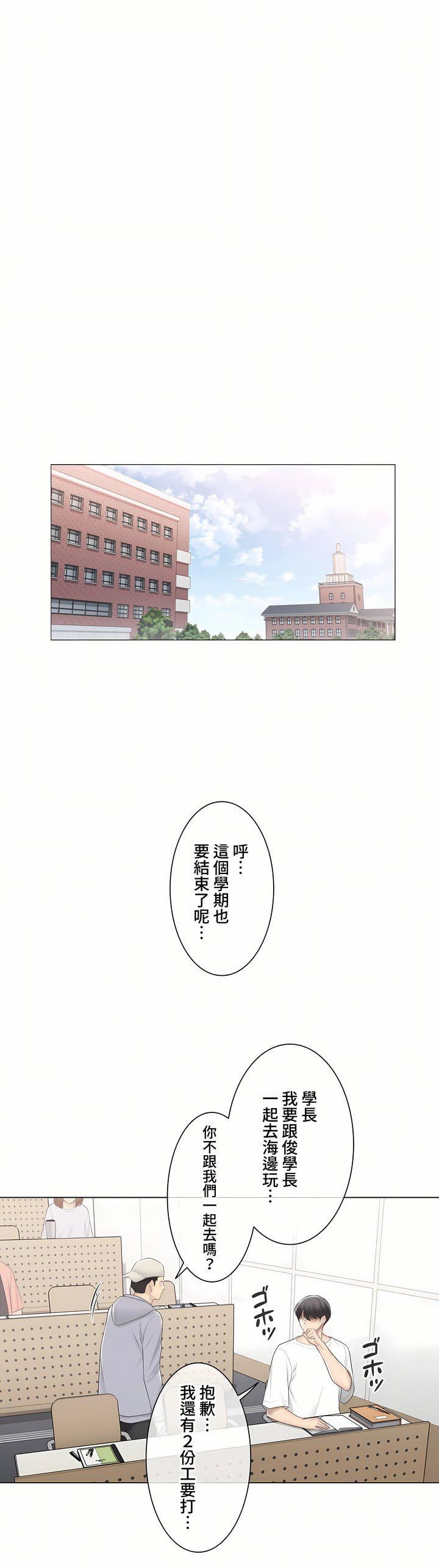 觸電！～解封之觸～第三季102話