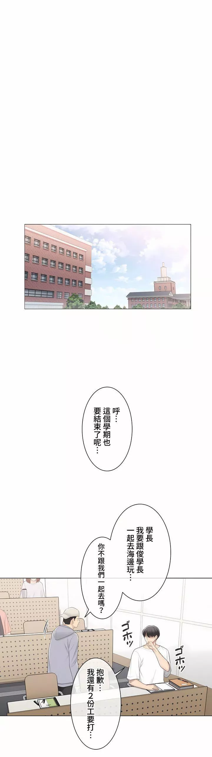 觸電！～解封之觸～第三季102話