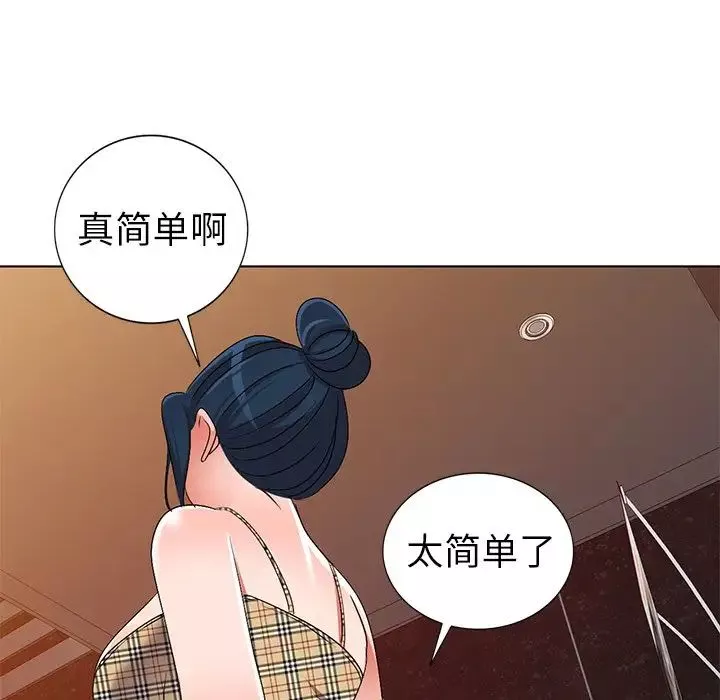 娜娜變身記第30話