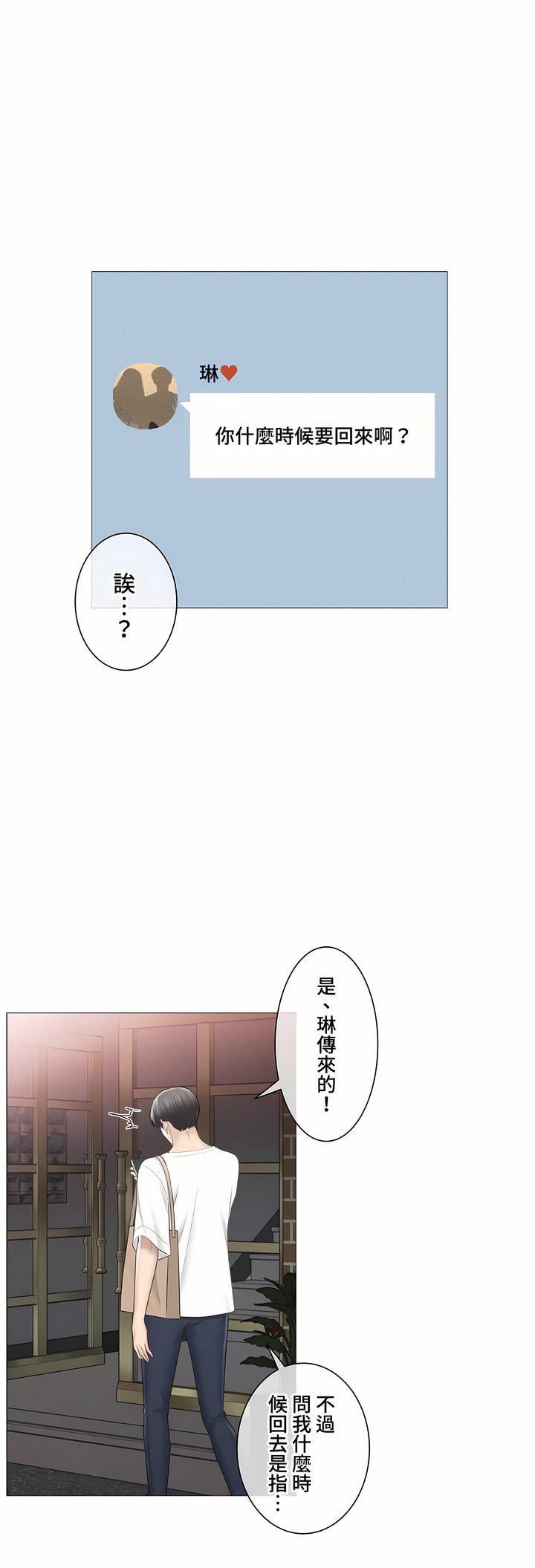 觸電！～解封之觸～第三季102話