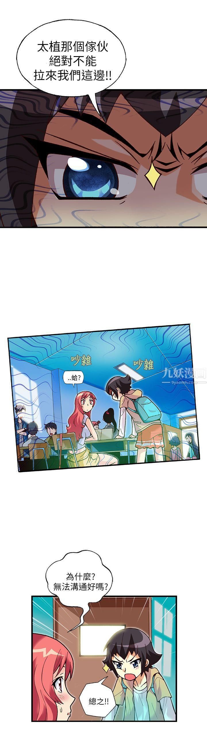 抱歉姐是变态第15话