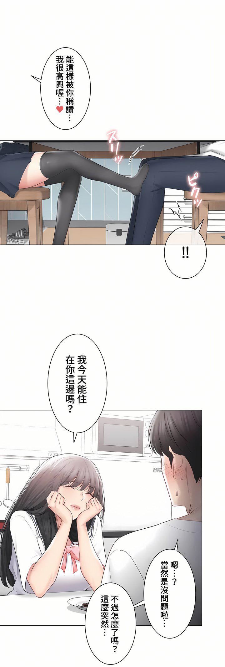 触电！～解封之触～第三季102话
