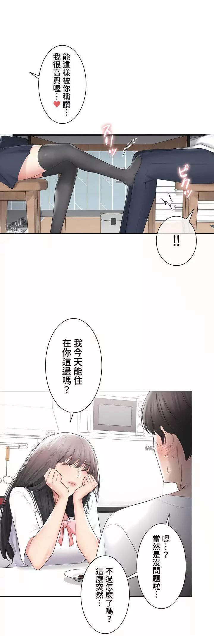 觸電！～解封之觸～第三季102話