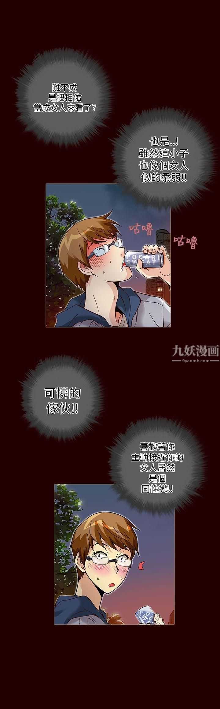 抱歉姐是变态第16话