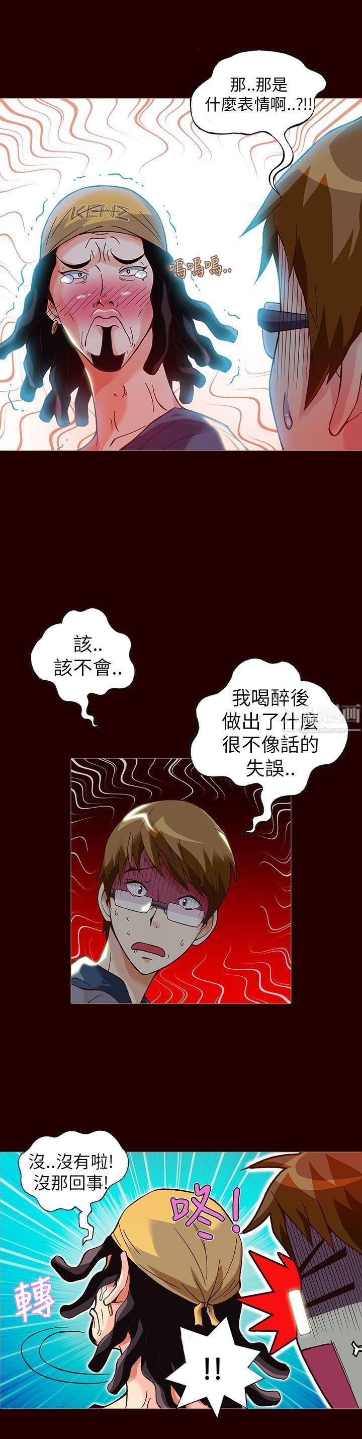 抱歉姐是变态第16话