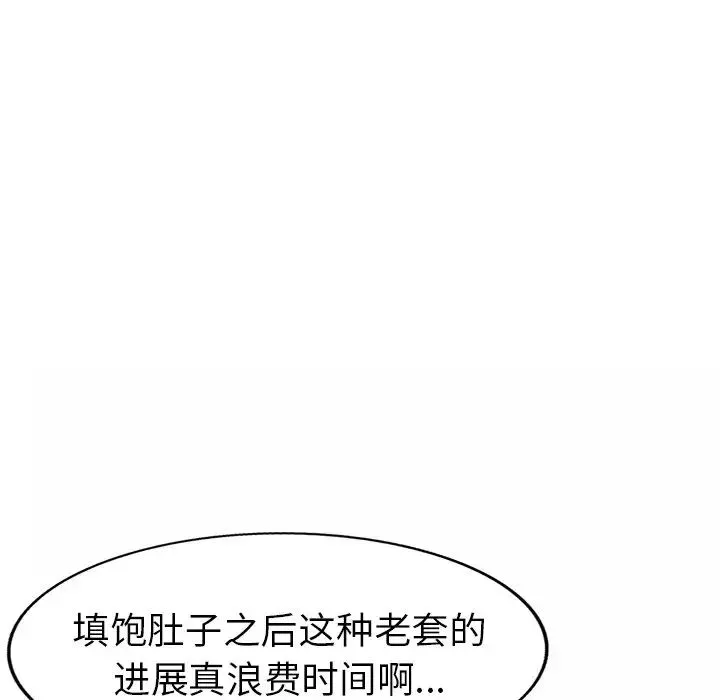 娜娜變身記第30話
