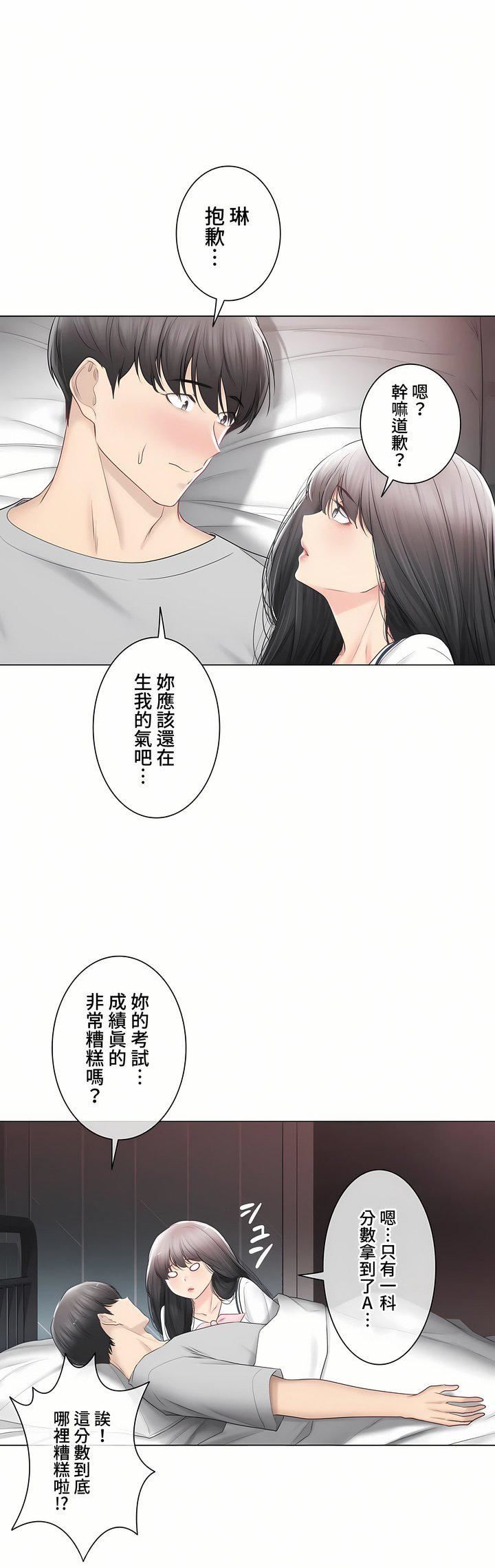 觸電！～解封之觸～第三季103話