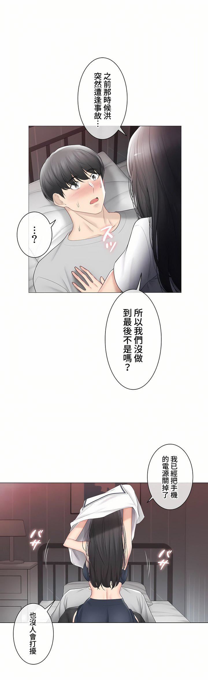 触电！～解封之触～第三季103话