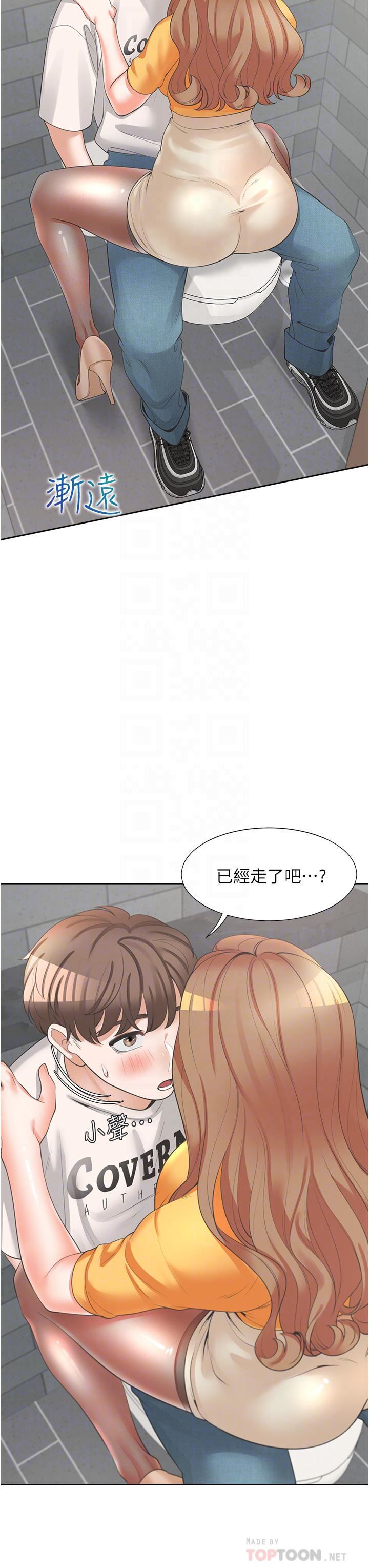 同居上下舖第12话-插太深瞭…!