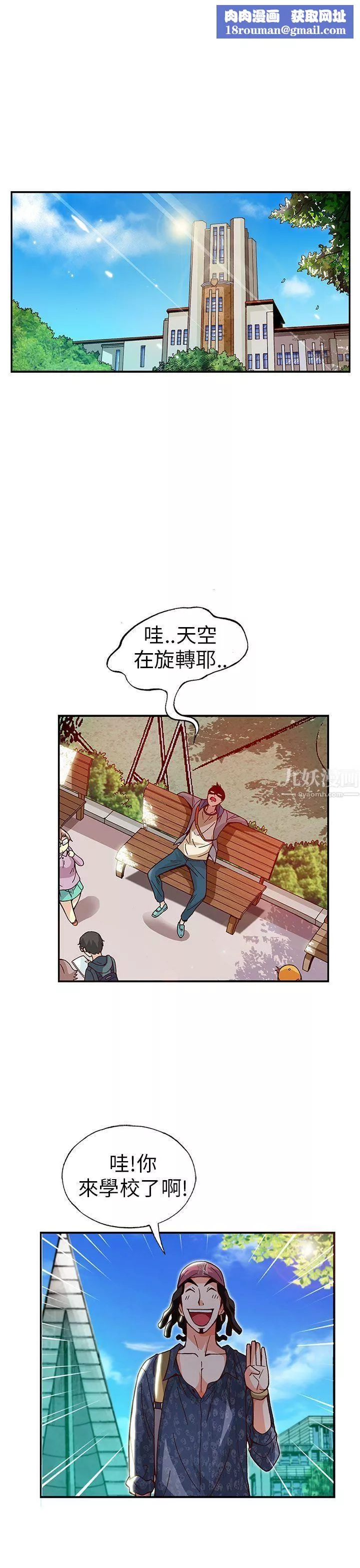 抱歉姐是變態第17話