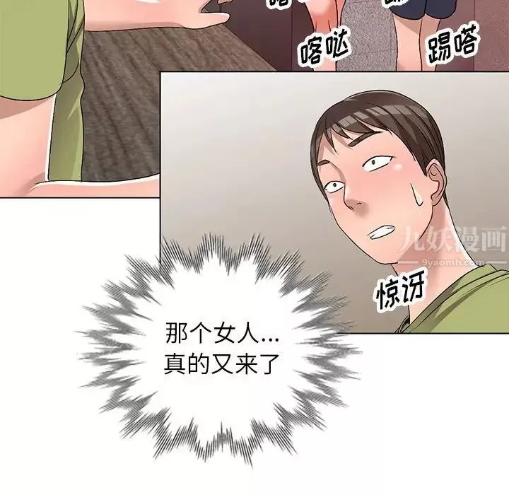 娜娜變身記第30話