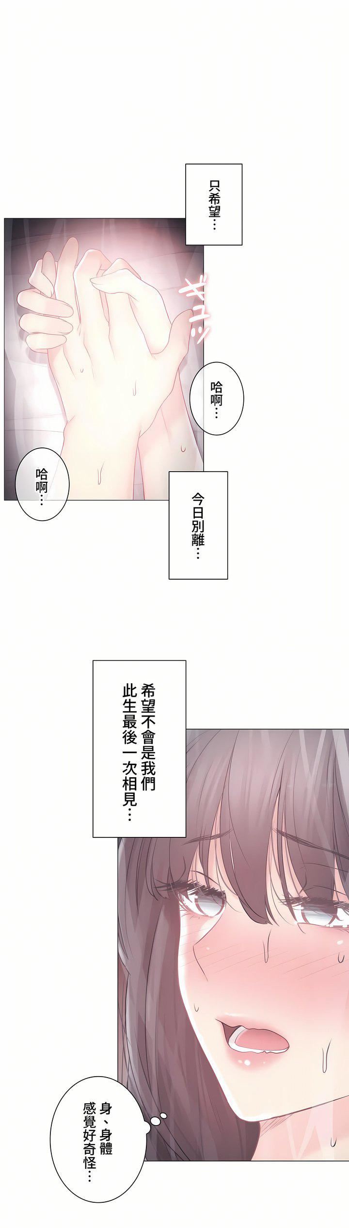 触电！～解封之触～第三季103话