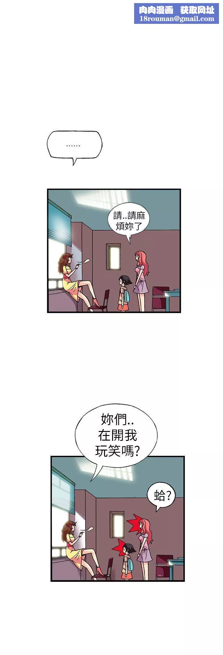 抱歉姐是變態第17話