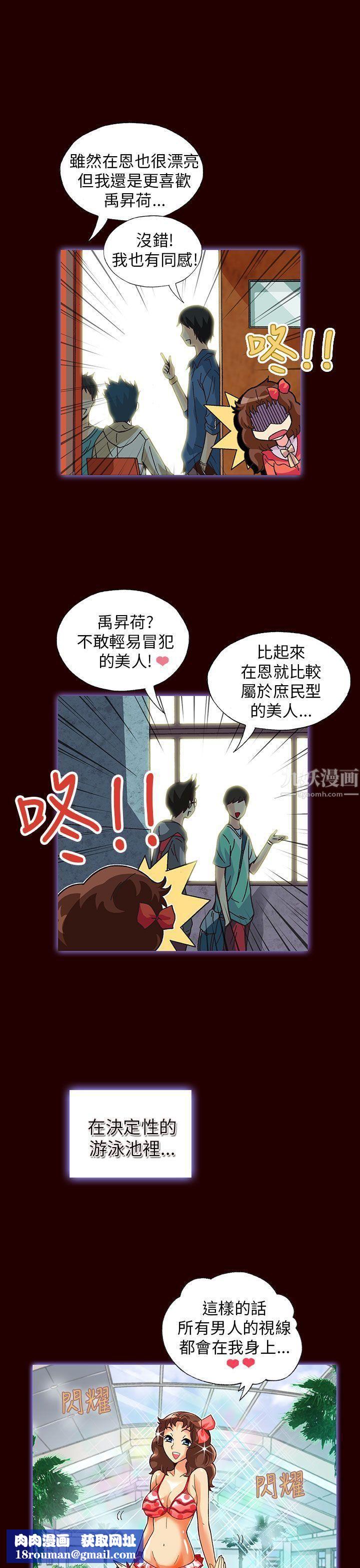 抱歉姐是变态第17话