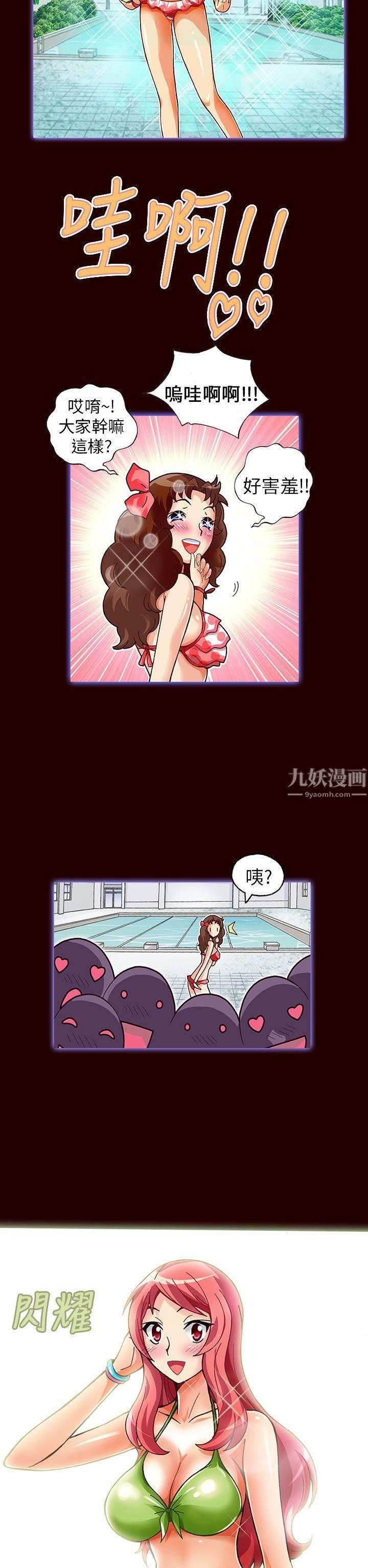 抱歉姐是變態第17話