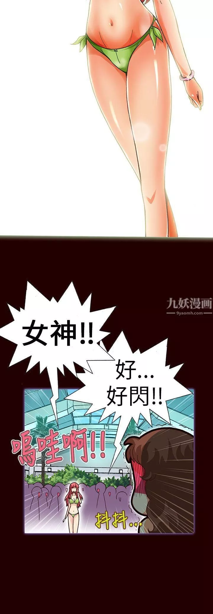 抱歉姐是變態第17話