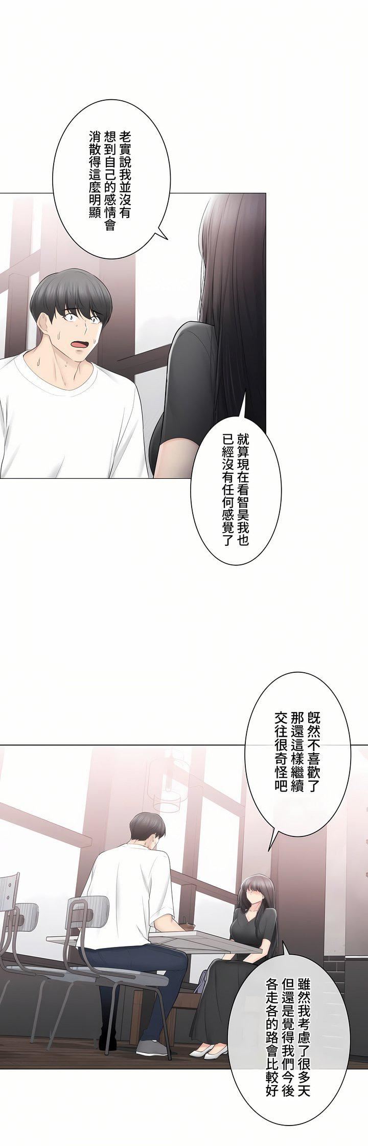 触电！～解封之触～第三季104话