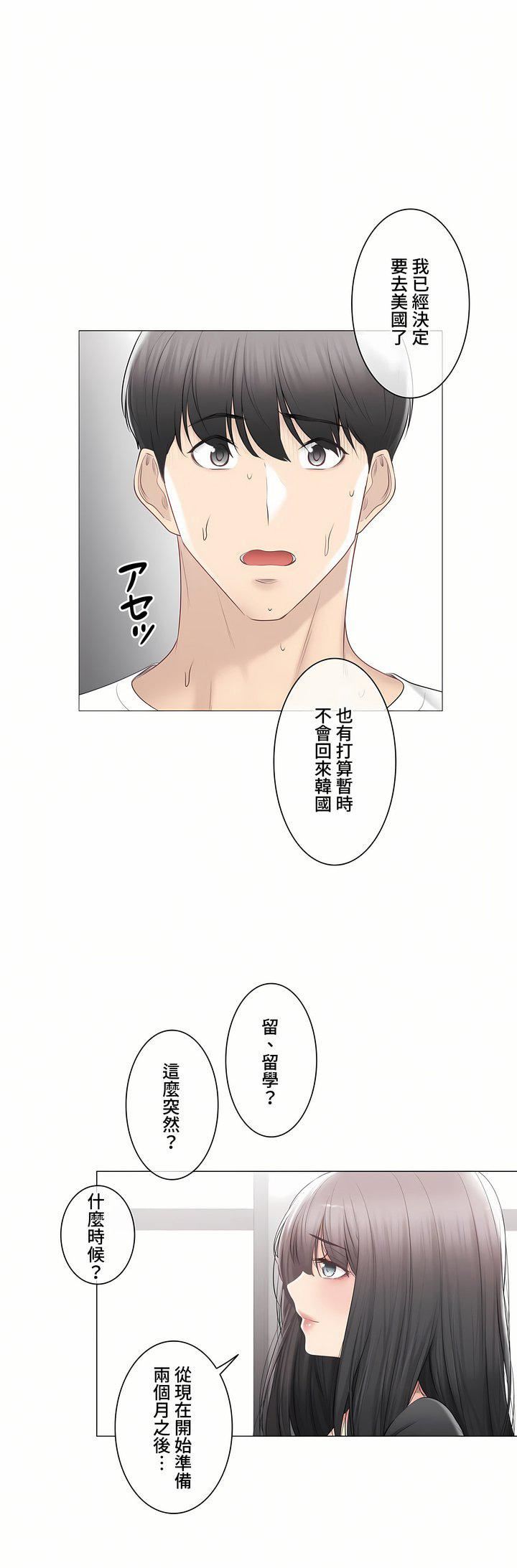 触电！～解封之触～第三季104话