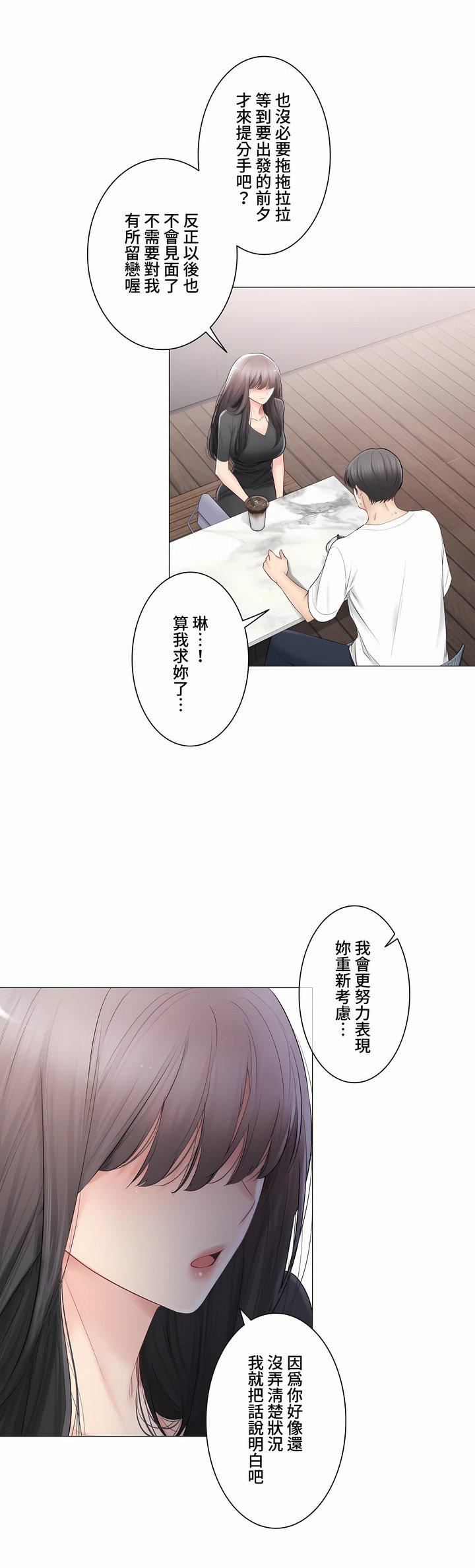触电！～解封之触～第三季104话