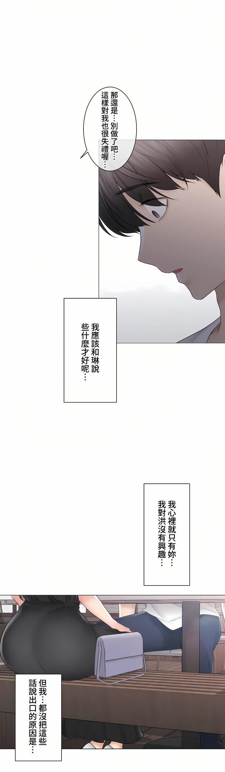 觸電！～解封之觸～第三季104話