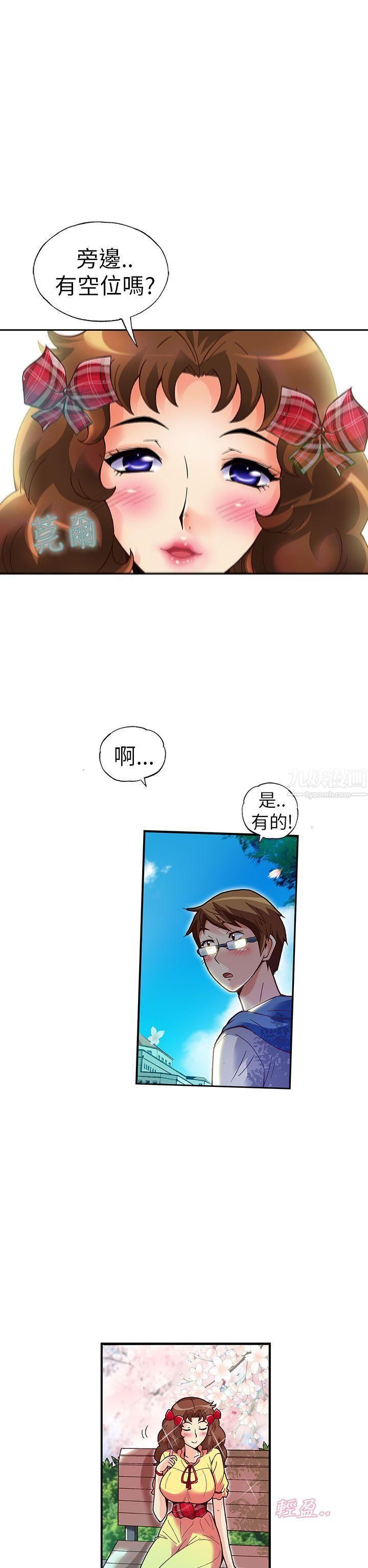 抱歉姐是变态第18话