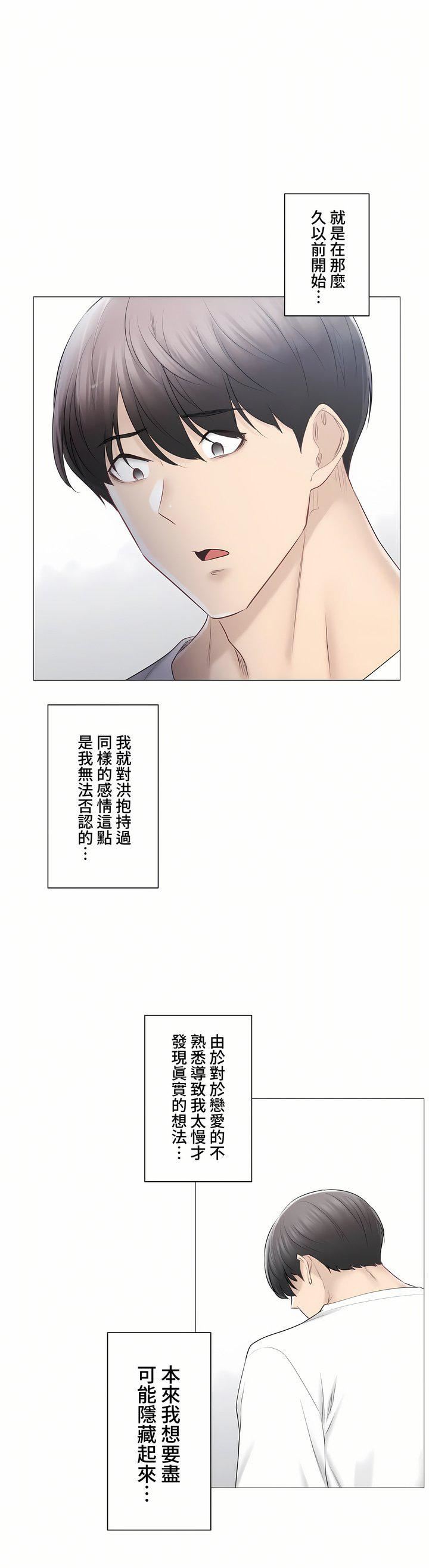 触电!~解封之触~第三季104话