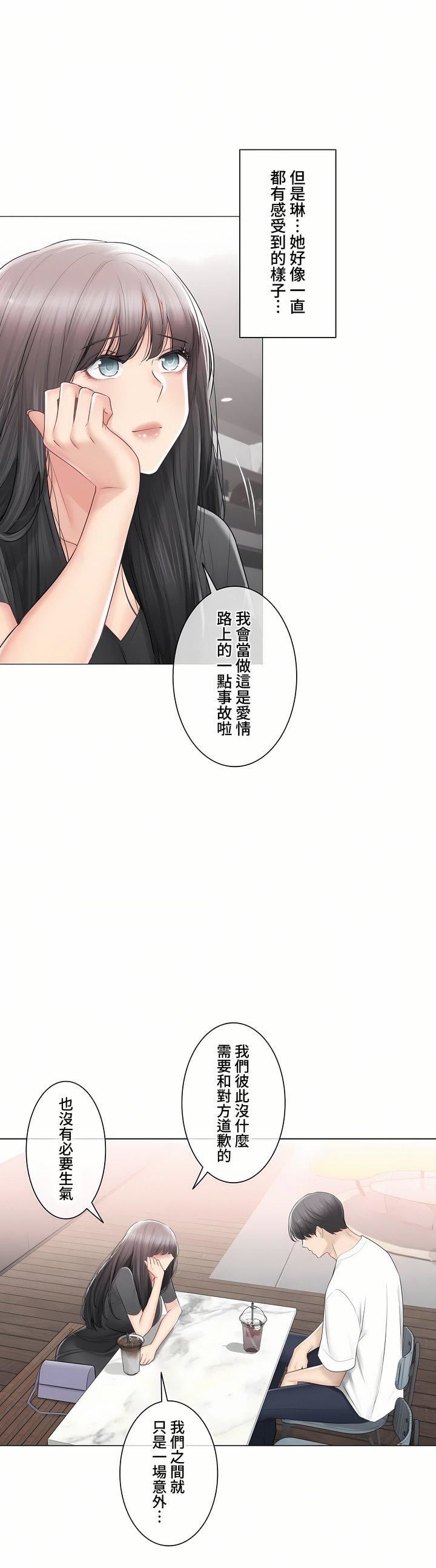 触电！～解封之触～第三季104话
