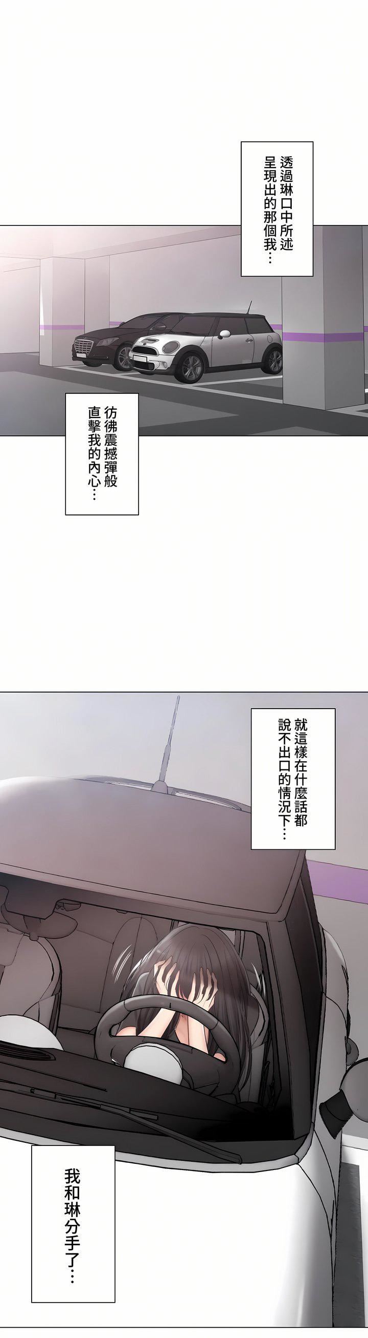 触电!~解封之触~第三季104话
