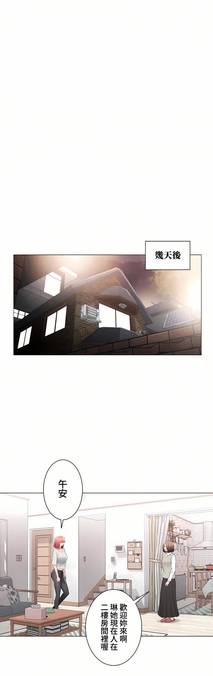 触电!~解封之触~第三季104话