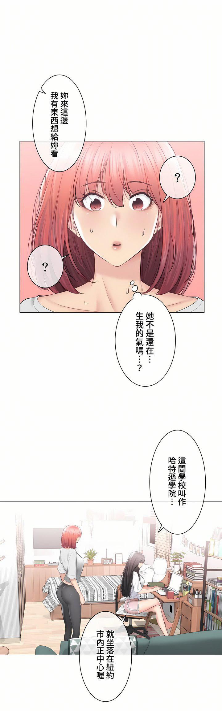 触电！～解封之触～第三季104话