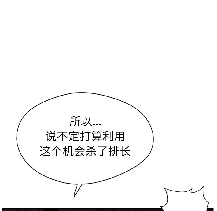 GP-禁区守卫第23话