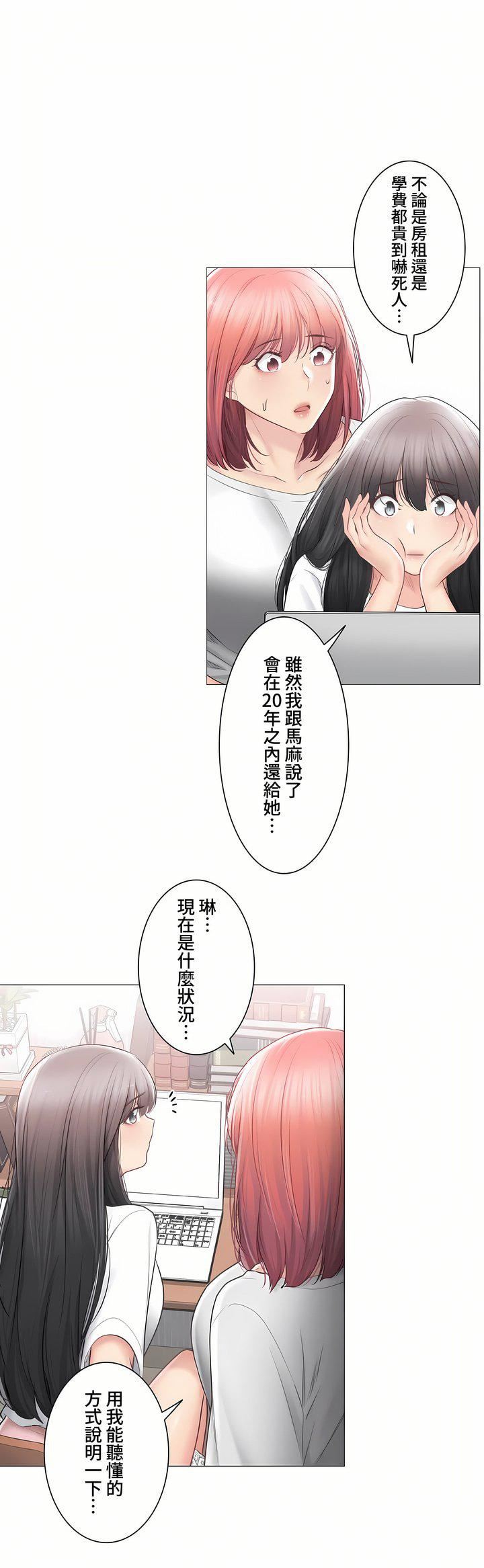 触电!~解封之触~第三季104话