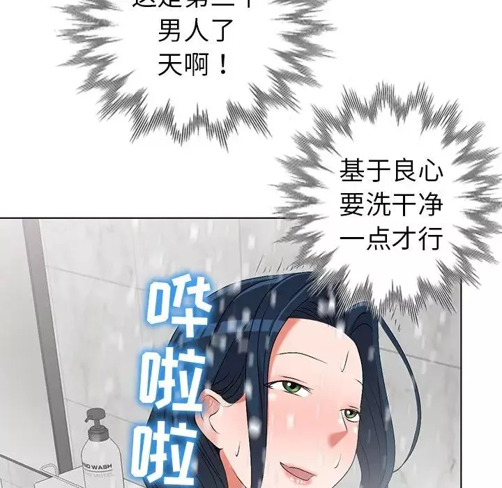 娜娜變身記第31話