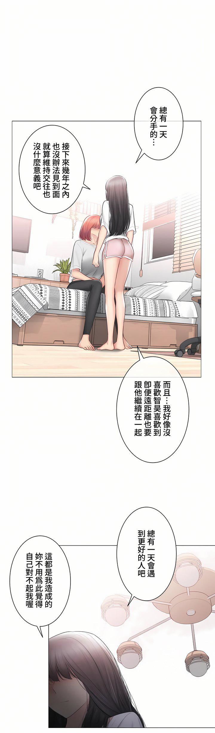 触电！～解封之触～第三季104话