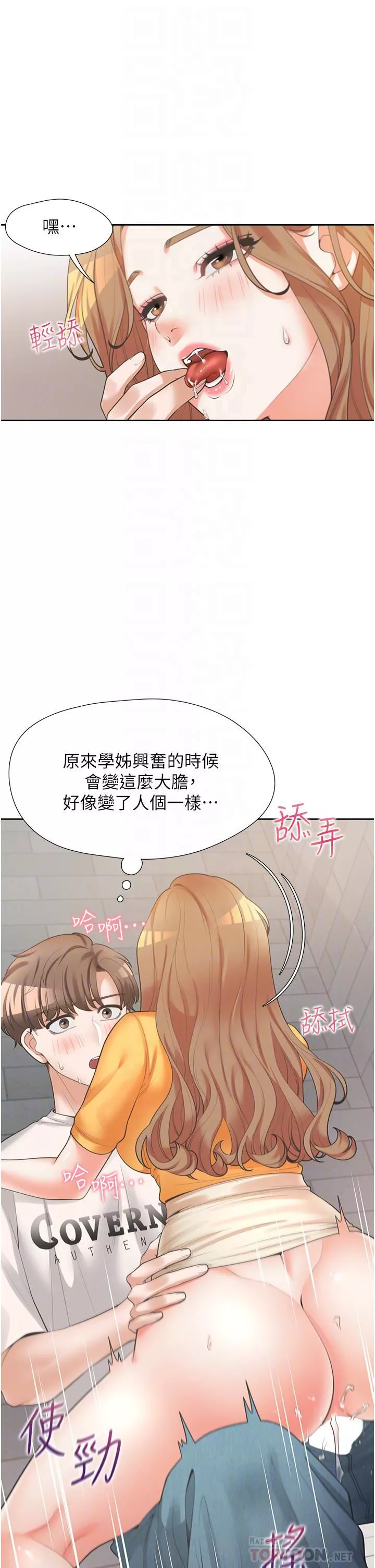 同居上下舖第13話-學姊，可以內射嗎?