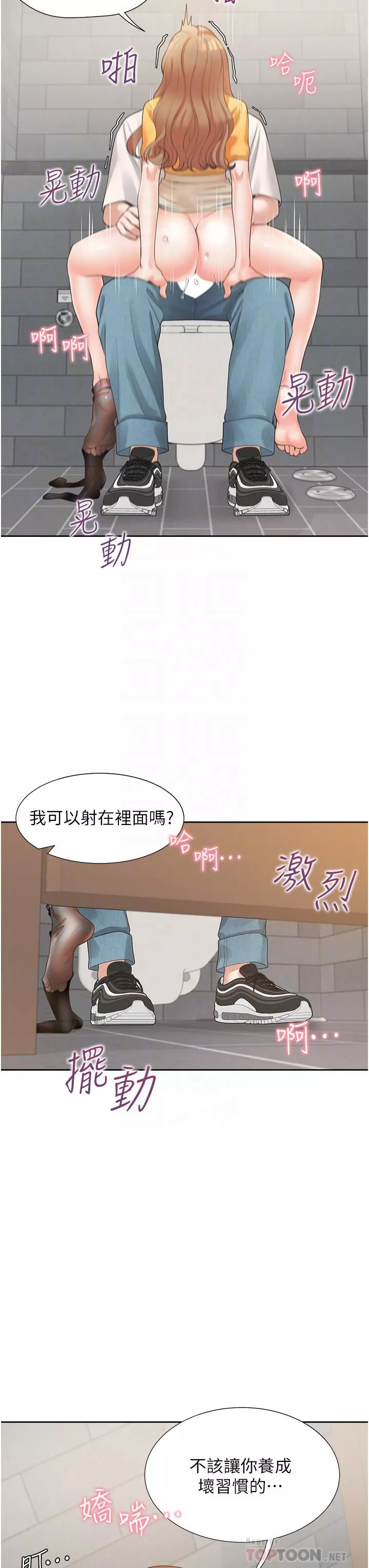 同居上下舖第13話-學姊，可以內射嗎?