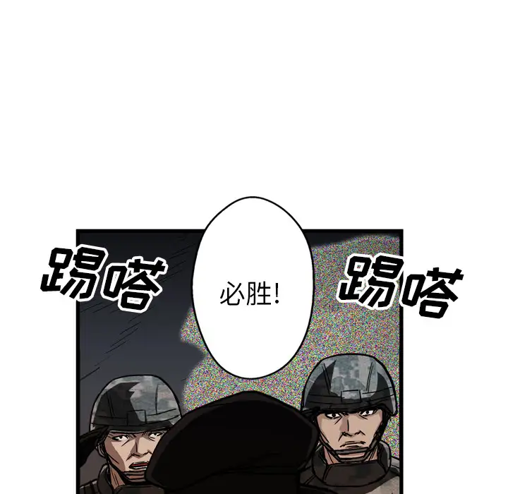 GP-禁区守卫第23话