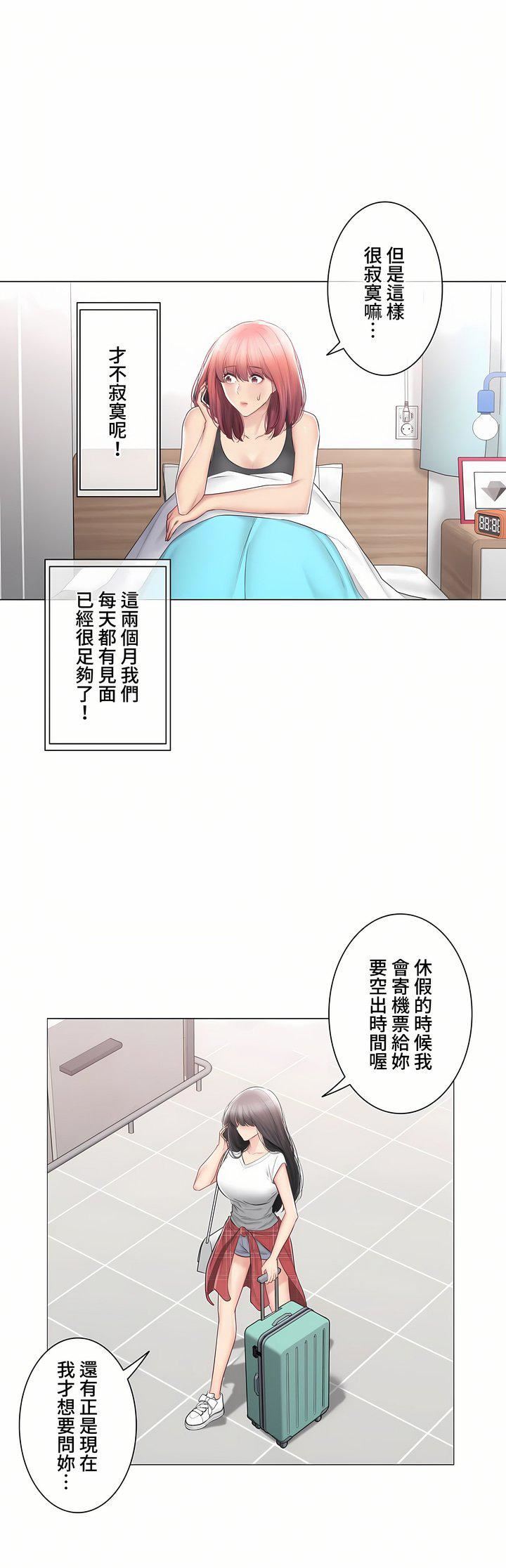 触电!~解封之触~第三季105话