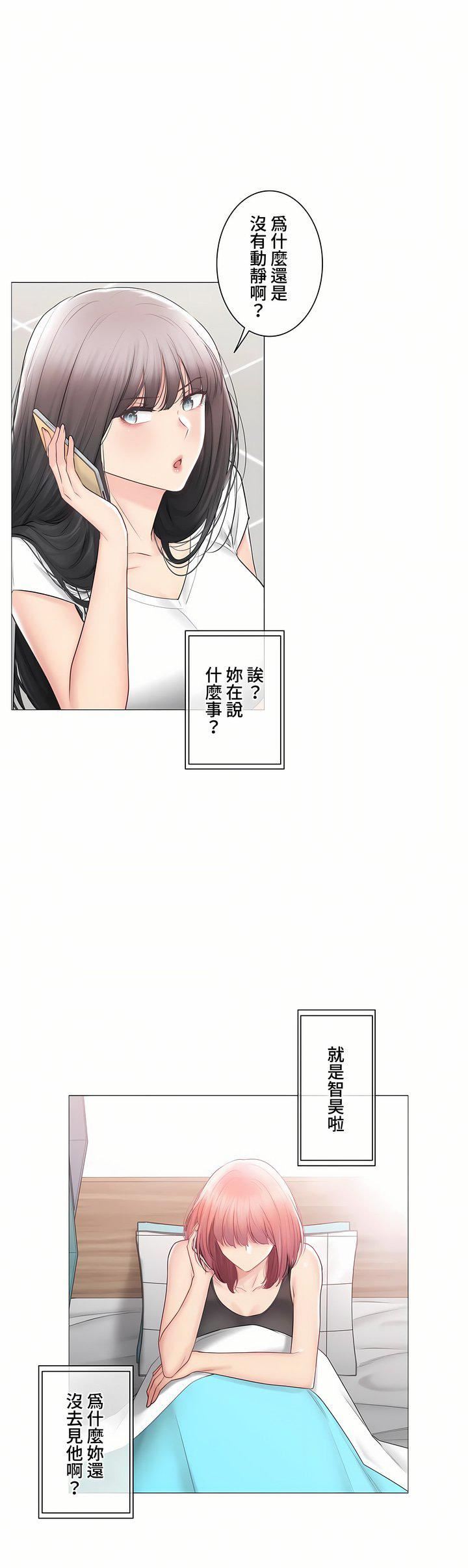 触电！～解封之触～第三季105话