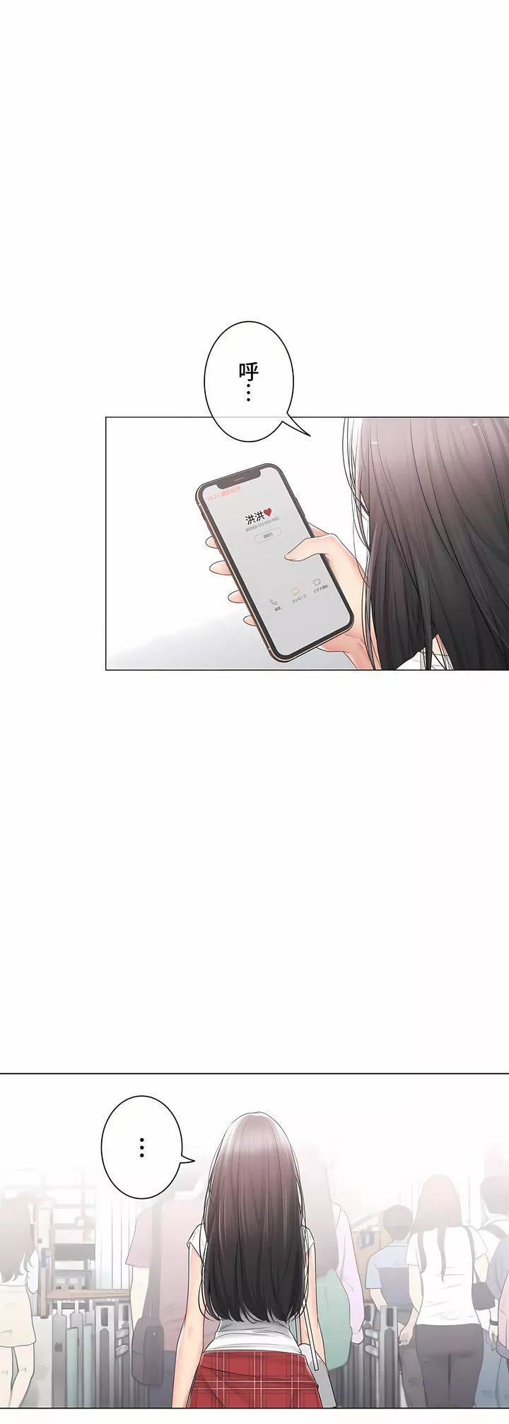 觸電！～解封之觸～第三季105話