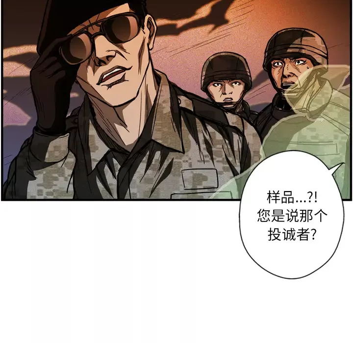 GP-禁区守卫第23话