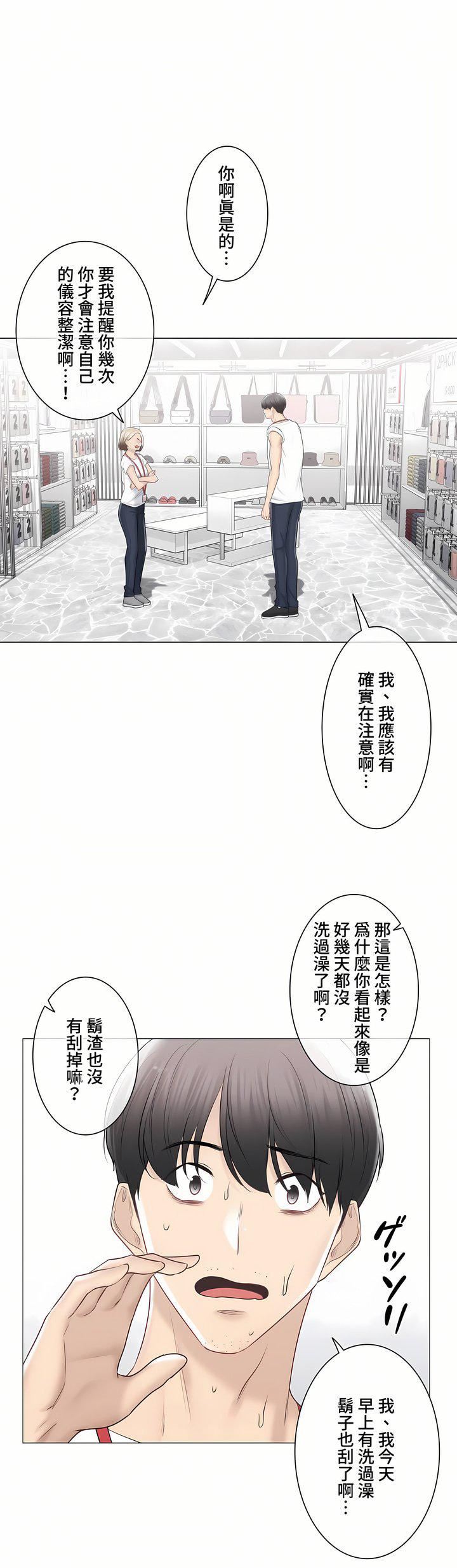 触电！～解封之触～第三季105话