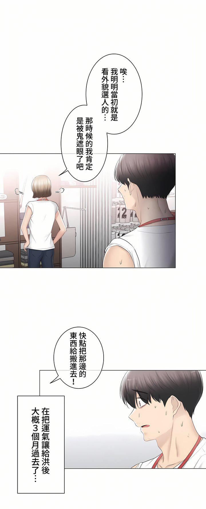 觸電！～解封之觸～第三季105話