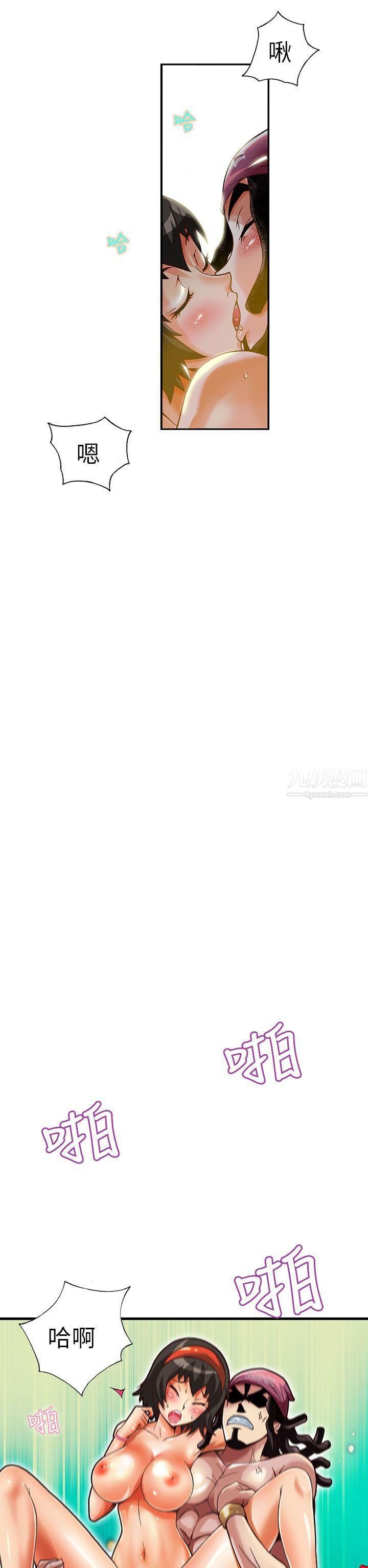 抱歉姐是變態第20話
