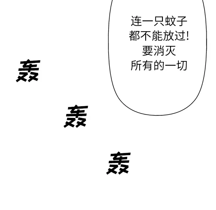 GP-禁区守卫第23话