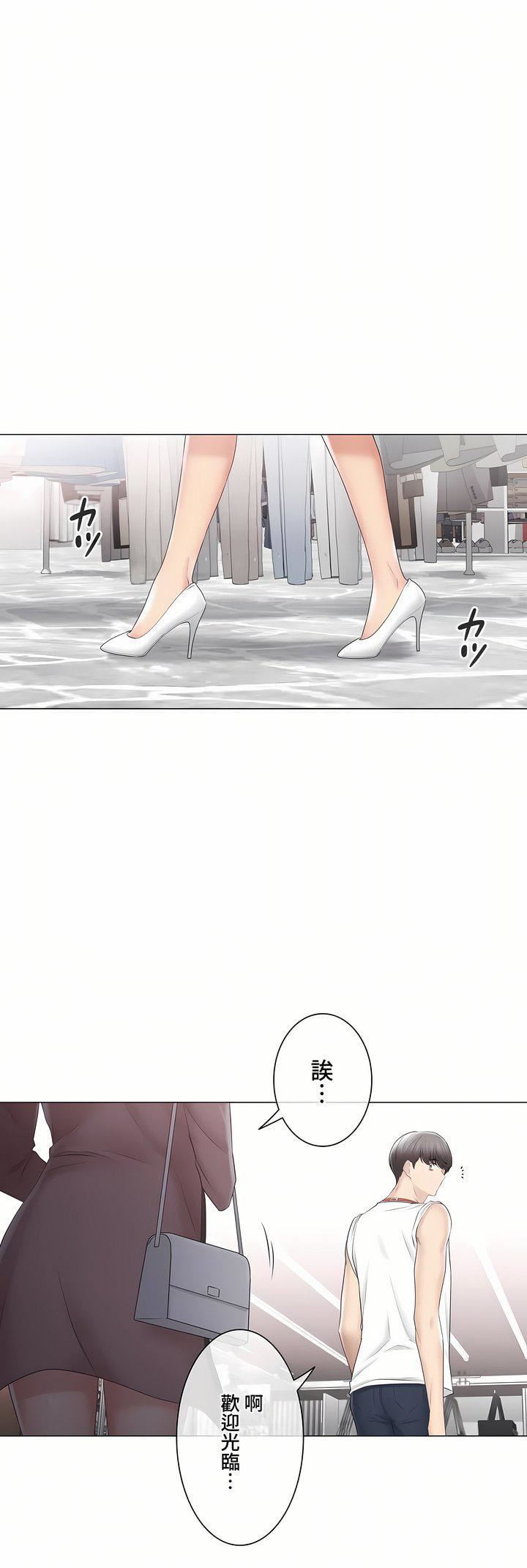 觸電！～解封之觸～第三季105話